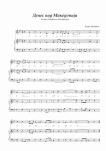 Notes for the Macedonian National Anthem.