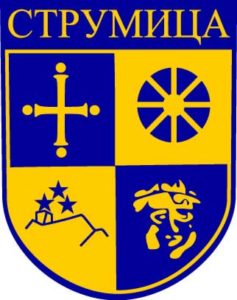 Strumica - Струмица