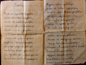 Kocho Racin's notebook