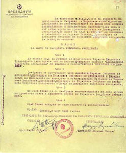 The law on the name of the People’s Republic of Macedonia (March 8, 1946)