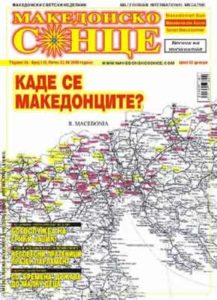 Macedonian weekly magazine Makedonsko Sonce