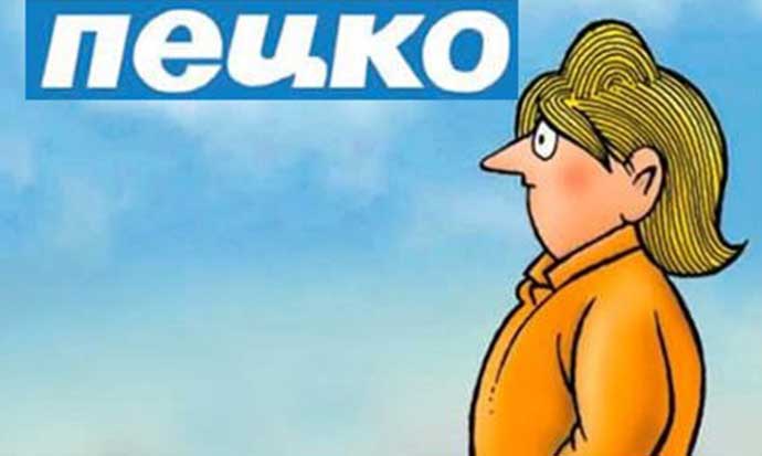 Pecko Series I | Virtual Macedonia